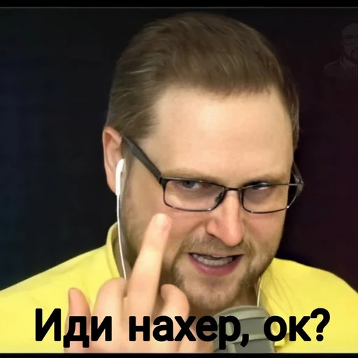 😡 Стикер «Любимый Куплинов» для Telegram