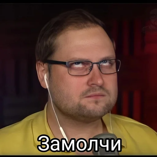 🙄 Стикер «Любимый Куплинов» для Telegram