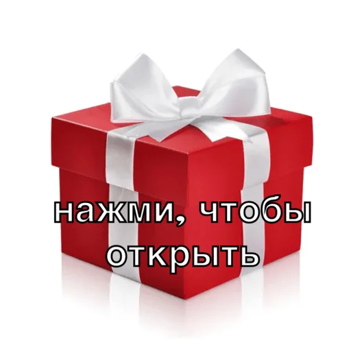 ❤️ Стикер «Открытка» для Telegram