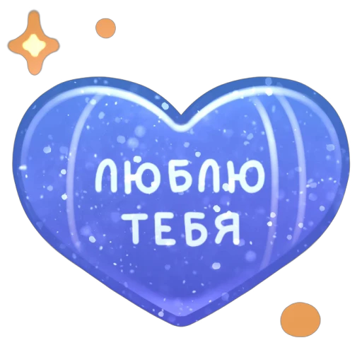 ❤️ Стикер «Love Letter» для Telegram