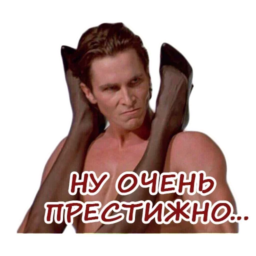 😚 Стикер «Мой любимый размер» для Telegram