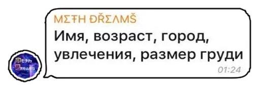 Стикерпак Мой любимый размер для Telegram