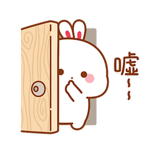 🫢 Стикер «Lovely Tuji 1» для Telegram
