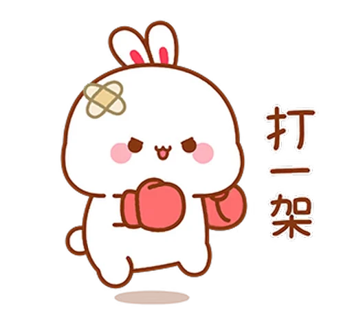 🥊 Стикер «Lovely Tuji 2» для Telegram