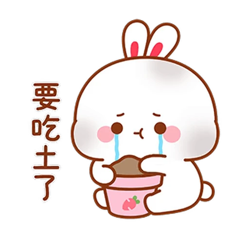 😭 Стикер «Lovely Tuji 2» для Telegram