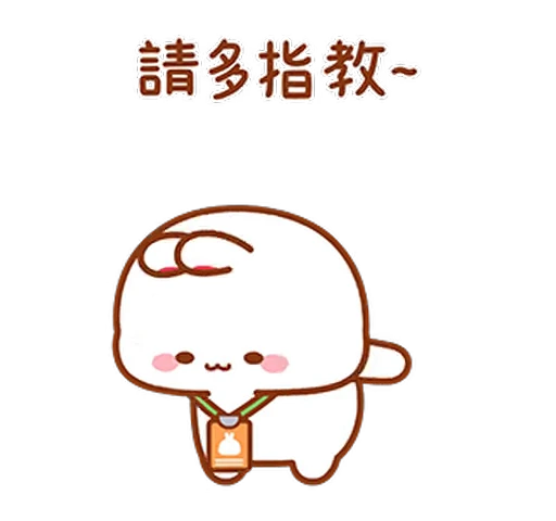 😌 Стикер «Lovely Tuji 2» для Telegram