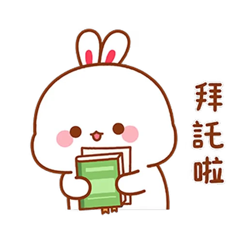 📝 Стикер «Lovely Tuji 2» для Telegram