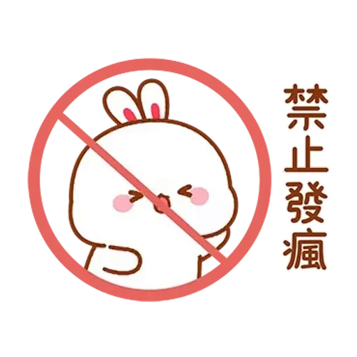 🚫 Стикер «Lovely Tuji 2» для Telegram