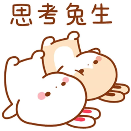 🙃 Стикер «Lovely Tuji 4» для Telegram