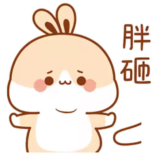 😟 Стикер «Lovely Tuji 4» для Telegram