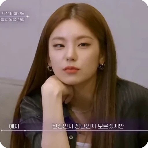 👜 Стикер «yeji itzy» для Telegram