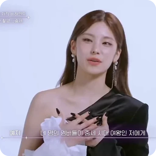 👜 Стикер «yeji itzy» для Telegram
