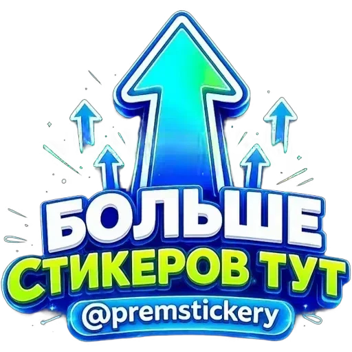 😱 Стикер «Милые горячие парочки» для Telegram