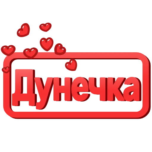 ❤️ Эмодзи «Love Signs» для Telegram