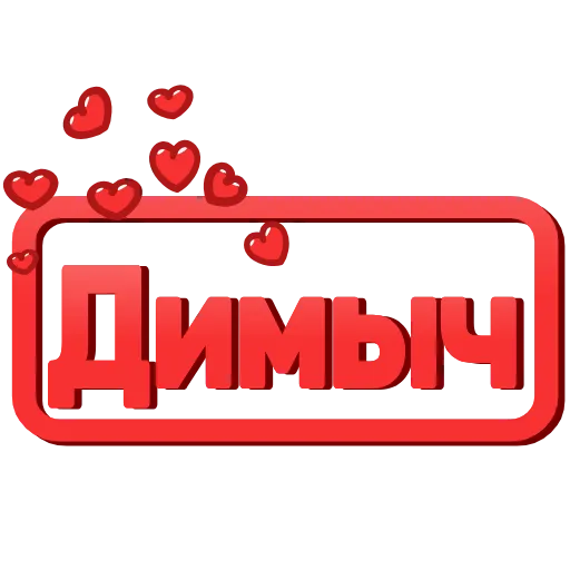 ❤️ Эмодзи «Love Signs» для Telegram