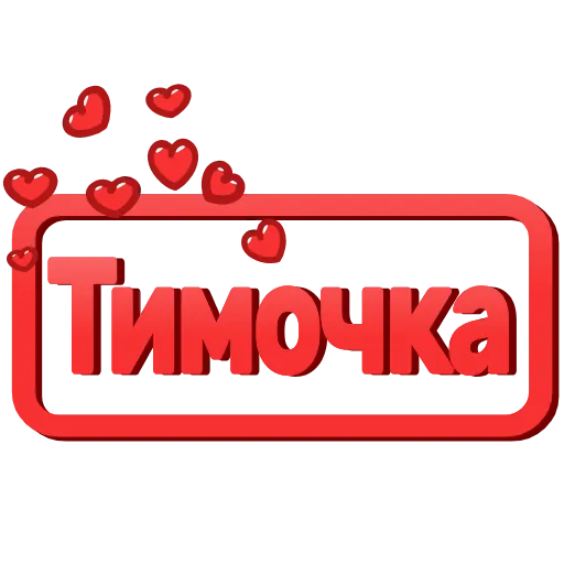 ❤️ Эмодзи «Love Signs» для Telegram