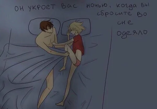 🛌 Стикер «отношения» для Telegram