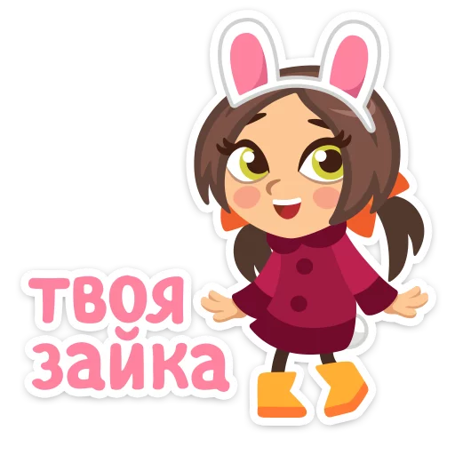 💖 Стикер «Влюблённые» для Telegram