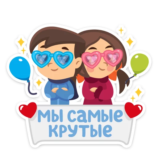 💖 Стикер «Влюблённые» для Telegram