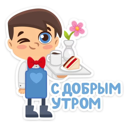 💖 Стикер «Влюблённые» для Telegram