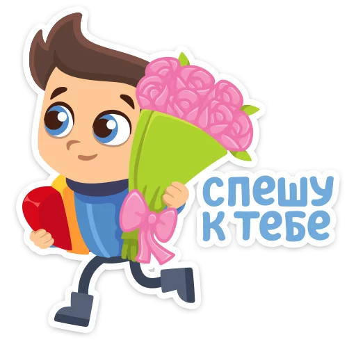 💖 Стикер «Влюблённые» для Telegram