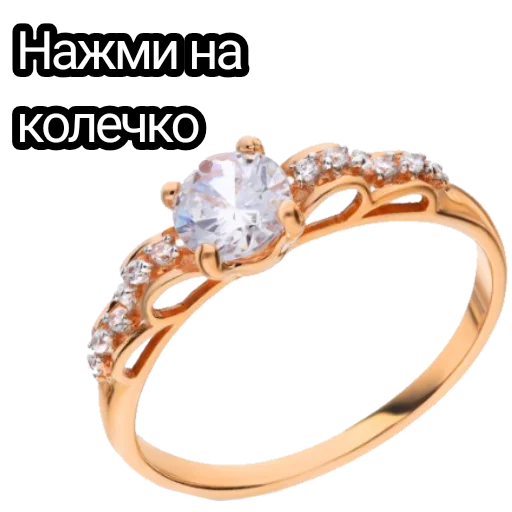 ✨ Стикер «Колечко» для Telegram