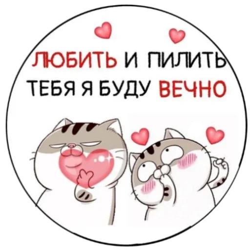 💙 Стикер «LoveValya» для Telegram