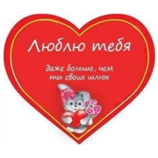 ❣️ Стикер «LoveValya» для Telegram