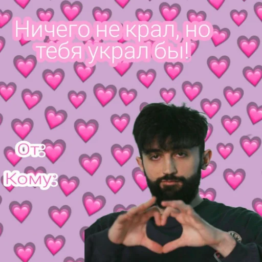 💜 Стикер «LoveValya» для Telegram