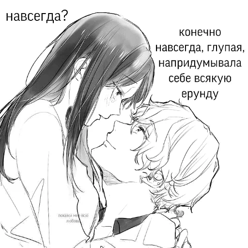 ❤ Стикер «Love You to» для Telegram