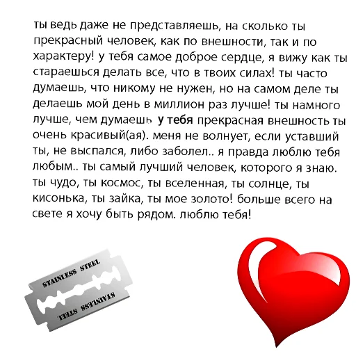 ❤ Стикер «Love You to» для Telegram