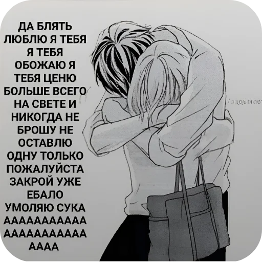 Стикерпак Love You to для Telegram
