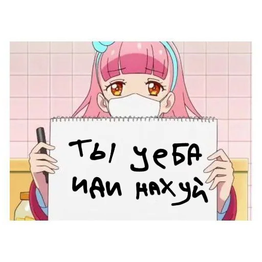 🖕 Стикер «Лалалупси» для Telegram