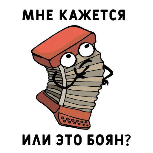 🤔 Стикер «Нижний юмор» для Telegram