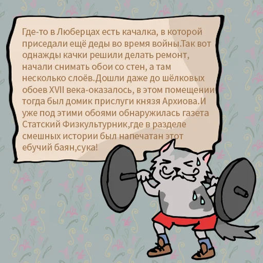 🪗 Стикер «Нижний юмор» для Telegram