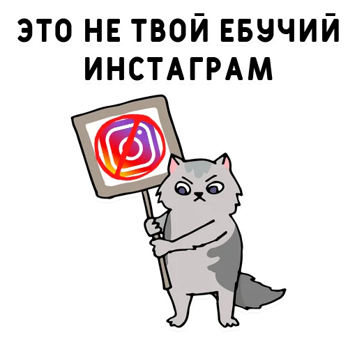 🚫 Стикер «Нижний юмор» для Telegram