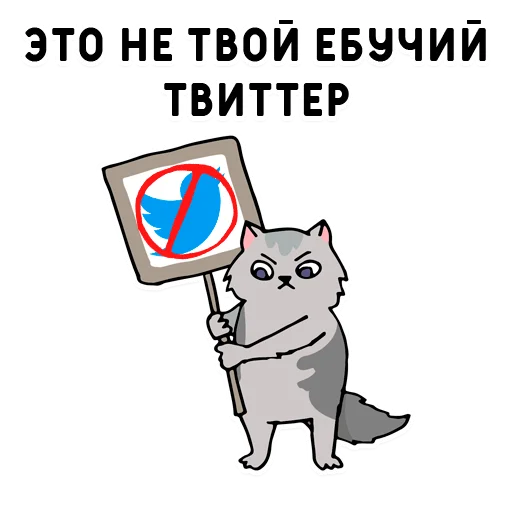 🚫 Стикер «Нижний юмор» для Telegram