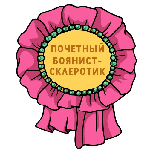 🎖 Стикер «Нижний юмор» для Telegram