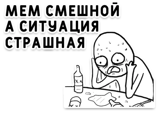 😕 Стикер «Нижний юмор» для Telegram