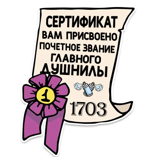 🥇 Стикер «Нижний юмор» для Telegram