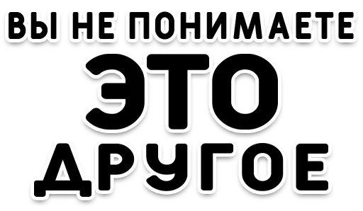 🙅 Стикер «Нижний юмор» для Telegram