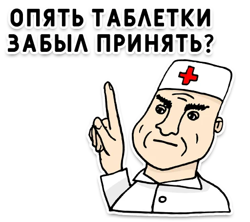 💊 Стикер «Нижний юмор» для Telegram