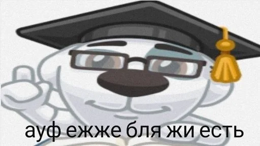 😎 Стикер «алибабай» для Telegram