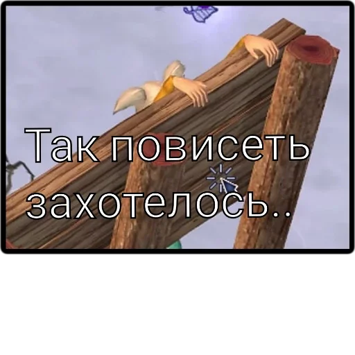 🙃 Стикер «Симз» для Telegram