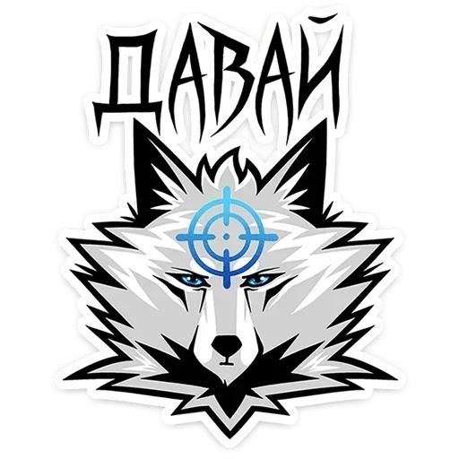 😑 Стикер «Волчара» для Telegram