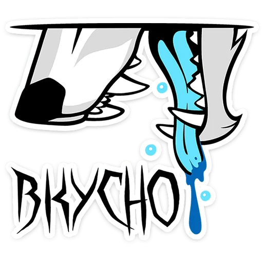 🐺 Стикер «Волчара» для Telegram