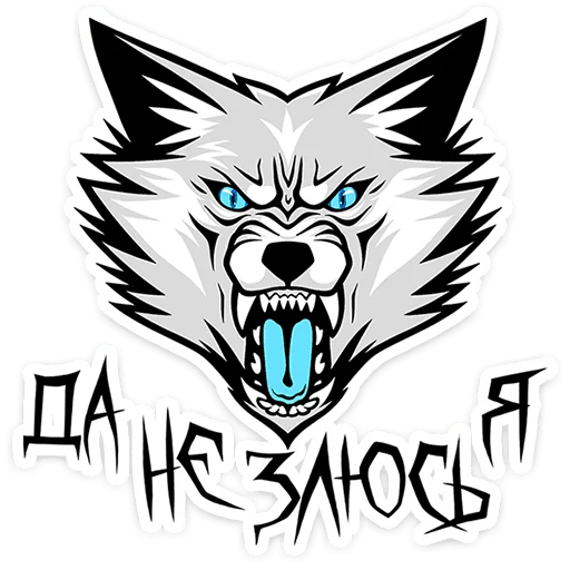 🐺 Стикер «Волчара» для Telegram