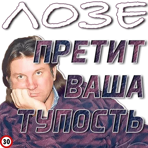 Стикерпак «Лоза Молвит» для Telegram — обложка