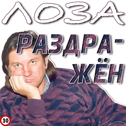 😊 Стикер «Лоза Молвит» для Telegram