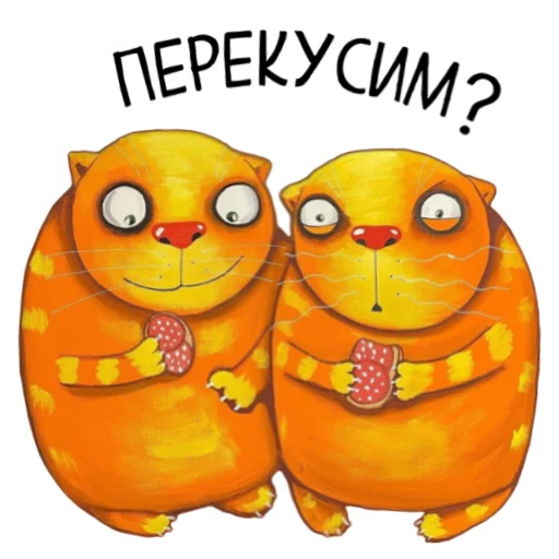 🍕 Стикер «lozhkin kot» для Telegram